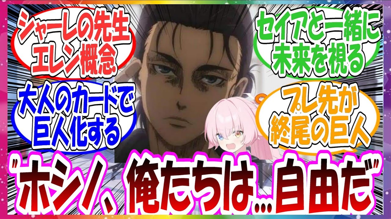 ここだけシャーレの先生がエレン・イェーガーだった世界線に対する先生方の反応集【ブルアカ】