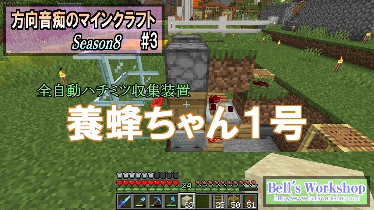 【Minecraft】 方向音痴のマインクラフト Season8 Part3 【ゆっくり実況】