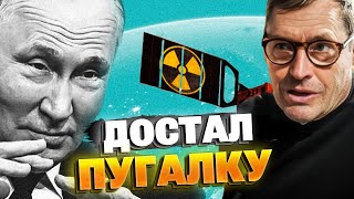 Путин снова грозит ядеркой: Трамп ответил, а в Москве говорят о перевороте