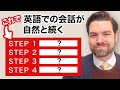 会話が自然と続く秘訣は単語力じゃない
