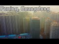 Aerial China:  Puning, Guangdong 廣東普寧