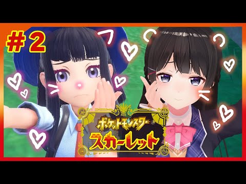 【ポケモンSV】わたくしの分身可愛すぎるだろ #2 video thumb