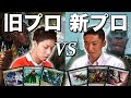 【MTG】新旧プロでガチ対戦!! バントランプvs黒単 Standard: Bant Ramp vs Mono Black