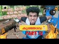   part 12  nenu chala dangerousu  malayalam vine  ikru