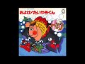 ♪およげ!たいやきくん 子門真人 Scratchピアノスクリプト演奏