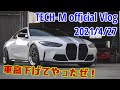 TECH-M Official Vlog2021年04月27日