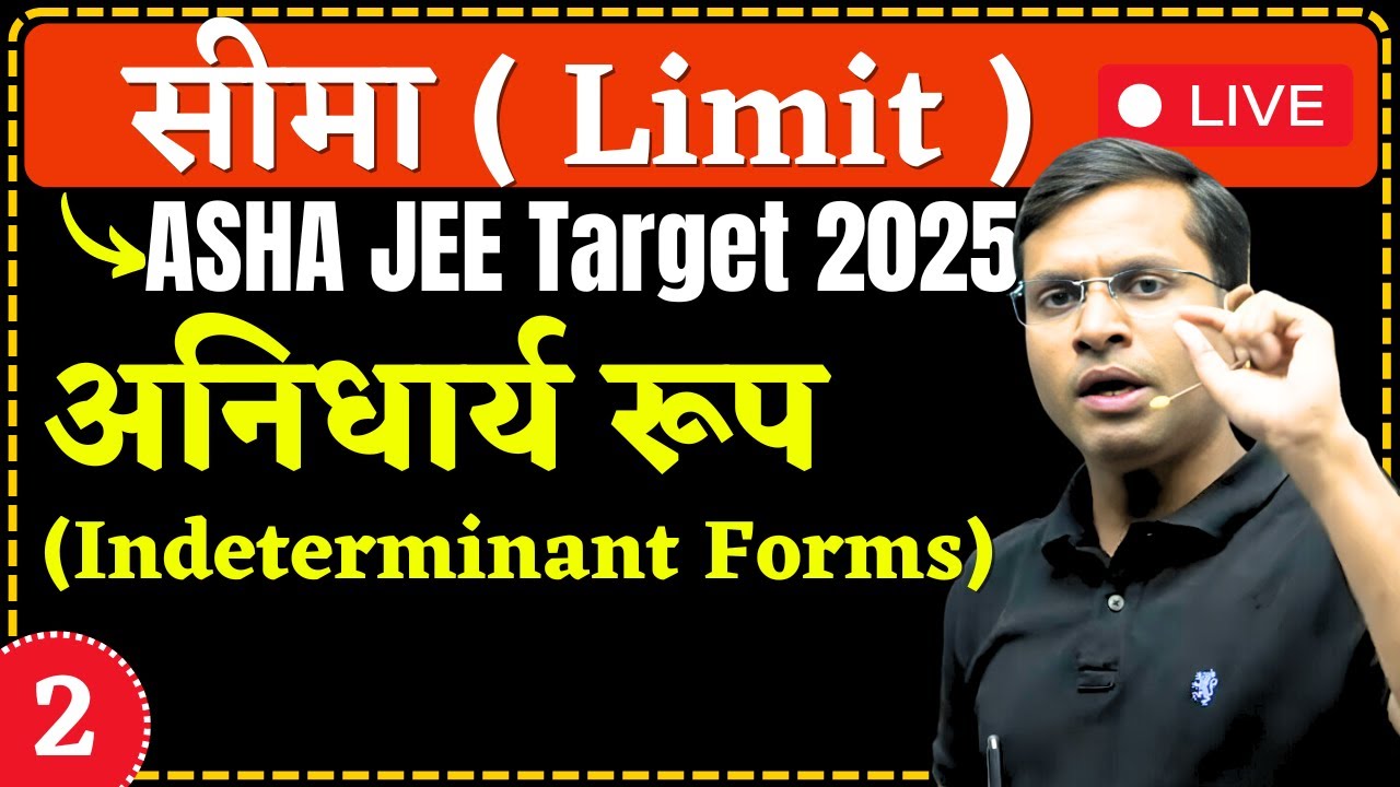L2 अनिधार्य रूप Ch सीमा ( Limit ) IITJEE Hindi Medium ASHA