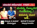 ಮನವೆಂಬ ಮರ್ಕಟ...! ಆಟ ಆಡಿಸೋದು ಯಾರು? Part 1 - Manasa Sarovara|Sushmita P Nayak | K. Praveen Nayak|GaS