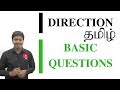 Directiontamil  basic questions  lesson 2