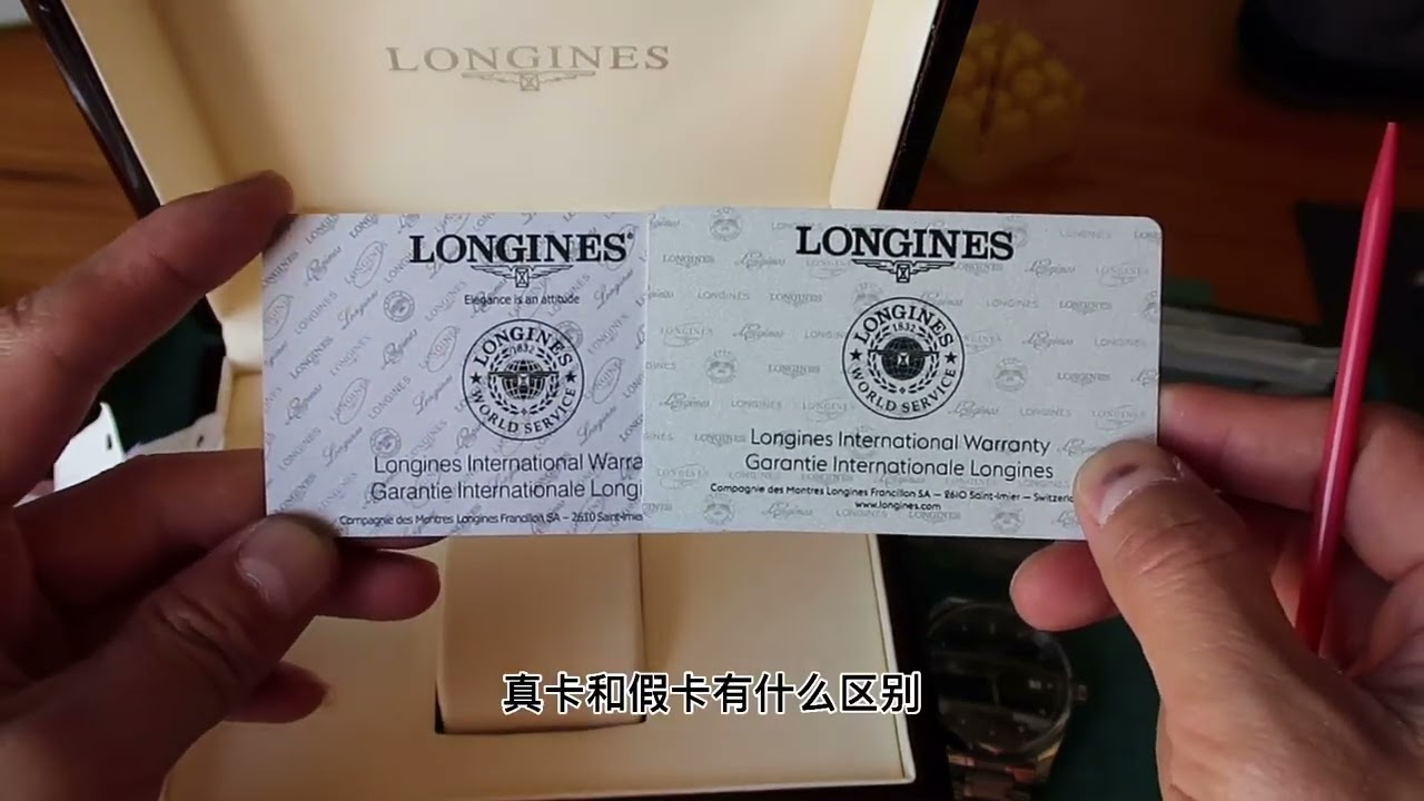 真假浪琴名匠对比测评，有发票就一定是正品吗？大错特错