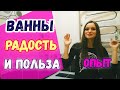 Ванны с бишофитом, с солью / морская соль для ванны отзыв. Бишофит. Хвойный концентрат. Опыт, польза