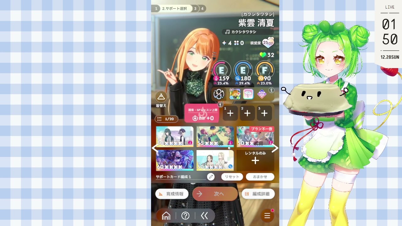 豆腐の学マス 107豆