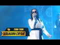 Шабнами Сураё Гули гули 2019 Shabnam Surayo Guli Guli