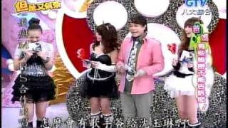 瑤瑤_八大綜合台20090416但是又何奈_ 爸媽不能知道_1/5