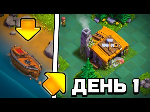 видео: Моё первое путешествие на ДС 2.0... Clash of clans #4