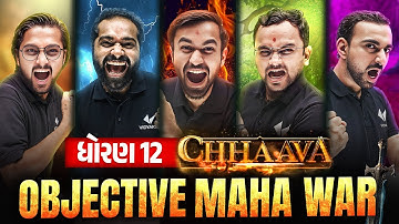 Std 12 Objective Maha War ⚔ | Acc Vs B.A., Eco Vs Stat, SPCC Vs English | MARCH 2025 IMP