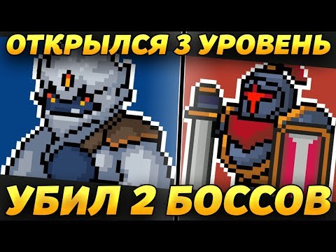 Видео: УБИЛ 2 БОССА! ЛУЧШЕЕ ОРУЖИЕ ПРОТИВ БОССОВ! - Soul Knight