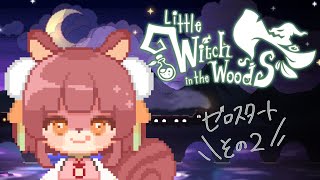 【Little Witch in the Woods】# 0-2 大工さん呼んで街復興だ～～！