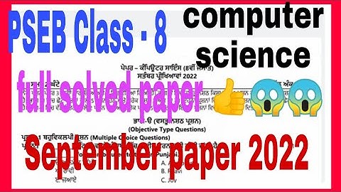 PSEB class - 8 paper computer science full solved paper September 2022