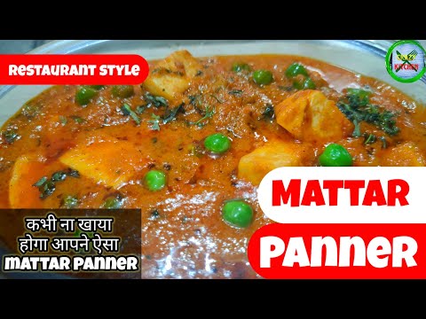 Very delicious restaurant style muttar panner || Unique recipe || By Trapti || Crazy Kitchen