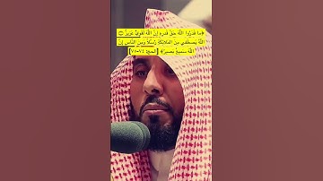#سورة الحج #عبد_الله_الجهني #المسجد_الحرام #القران_الكريم #اكسبلور #explore #trending #quran