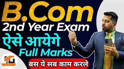 B.com 2nd yr में ऐसे आयेगे Full Marks, B.com Exam Tips, B.Com exam, B.Com 2nd Year Exam super Tips