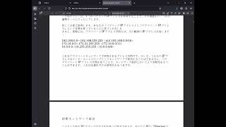 01b jp Azblink Admin Guide - Public IP Address and Private IP Address