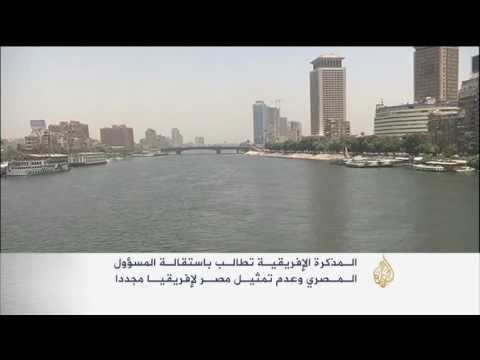 إساءة مصرية تثير غضبا أفريقيا