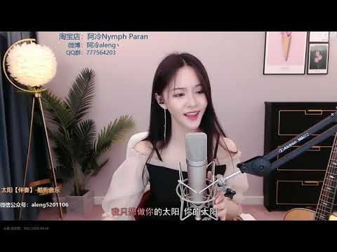 阿冷-太阳