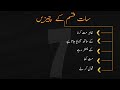 Best islamic urdu qoutsurdu qoutsislamic defence production