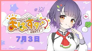 七瀬すず菜の配信のサムネイル画像