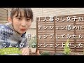 一人暮らし女子が庭キャンプしてみたらちょっぴりテンション上がった