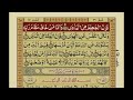 Quran Para 30 With Urdu Translation | Recitation : Mishary Rashid Alafasy.