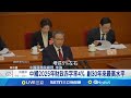中國認知作戰與台灣關係