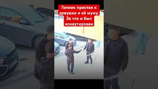 Трое гопников докапались к мужику с женой. Мужик терпеть не стал и отправил нюхать землю гопоту