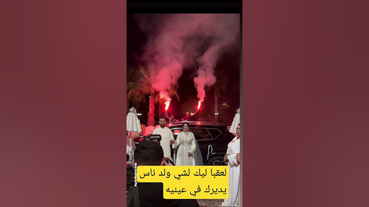 العريس كبر بعروسته بعرس فخم
