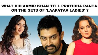 Pratibha Ranta : Kangana Ranaut Has Inspired Me A Lot! | Laapataa Ladies