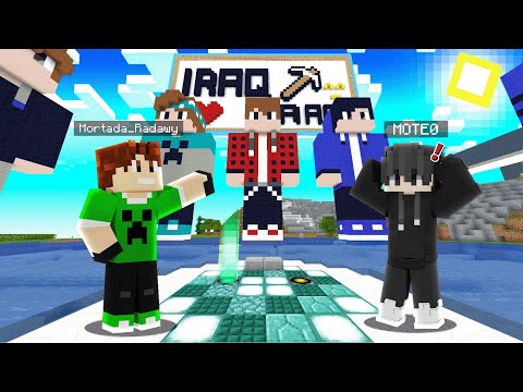 سكاي كرافت 5 سويت مقلب الاختفاء في مصطفى قيم اوفر وسافرنا الى سيرفر عراق كرافت