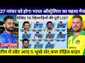 देखिए,BCCI ने Rohit को किया बाहर ओर ओस्ट्रेलिया के ख़िलाफ़ इन 5 भूखे शेरों को दी टीम मे जगह,सब हैरान