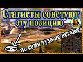 ГОРКА У БАЗЫ: статисты туда не встают, но советуют всем. Позиция! Карта-WOT of TANKS Scorpion G