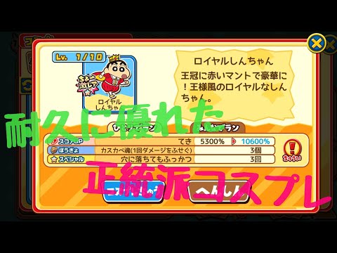 クレヨン しんちゃん 嵐 を 呼ぶ 炎 の カスカベ ランナー 攻略 クレヨン しんちゃん 嵐 を 呼ぶ 炎 の カスカベ ランナー 攻略