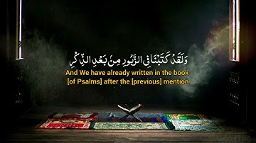 إن الذين سبقت لهم منا الحسنى - تلاوة جميلة للقارئ #عبدالله_الموسى