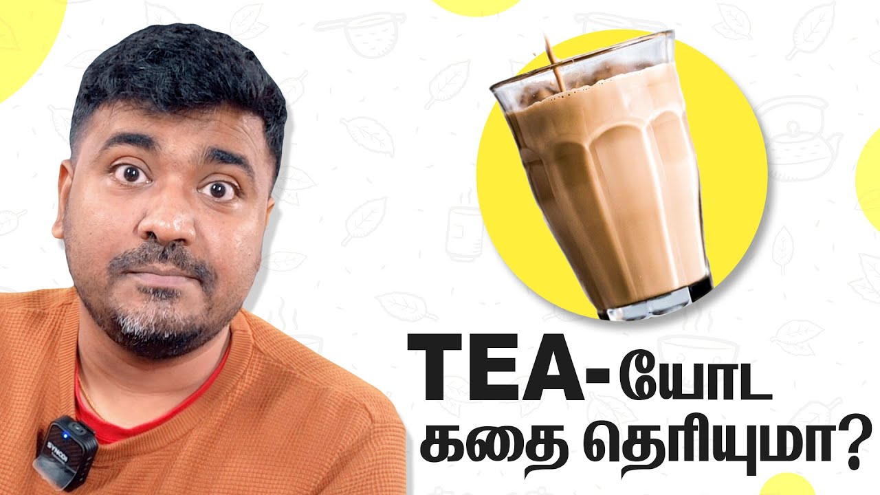 Story of a TeaExplained in Tamilடீயின் கதை Kichdy YouTube