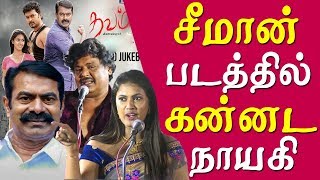 தவம் - thavam movie song and audio launch full tamil news live