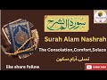 Surah almnashradairy islam alinshirah    memorize quranwatc.ed