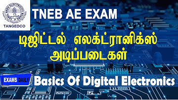 TNEB AE Exam | டிஜிட்டல் எலக்ட்ரானிக்ஸ் அடிப்படைகள் - Basics Of Digital Electronics