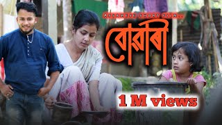 Buwari-বোৱাৰী//Assamese short film #trending #shortvideo #new