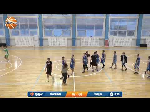 Лига Элита. 4 тур. Максимум - Гвардия