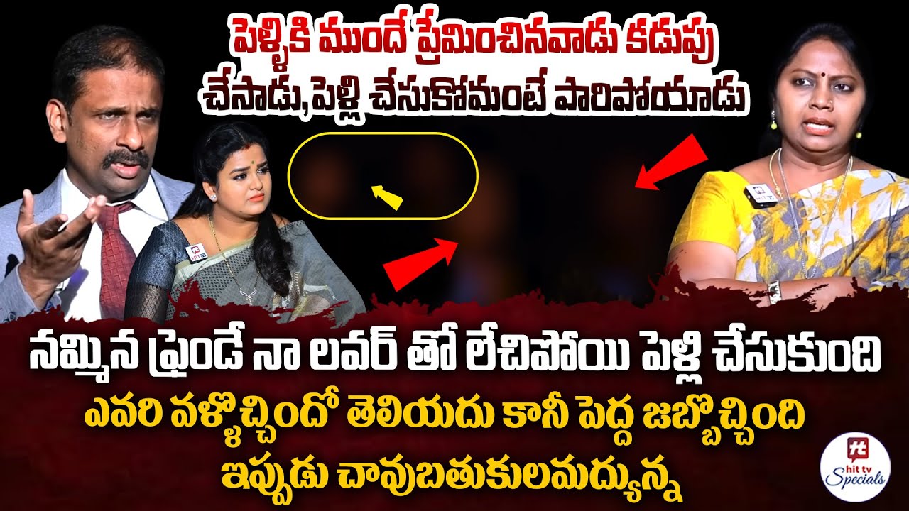 Idi Katha Kadu Jeevitham Ep - 52 | Dr.Kalyan Chakravarthy | Advocate Ramya​ | Sreevani@HitTVSpecials