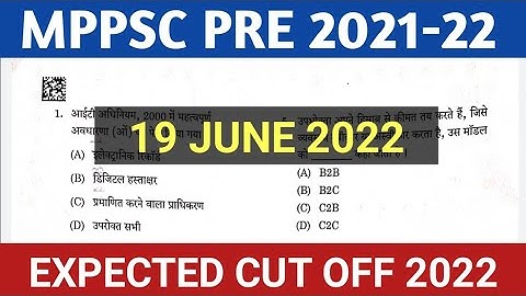 Mppsc 2022 expected cut off | Mppsc 2022 cut off | mppsc 12 june 2022 expected cut off| mppsc update